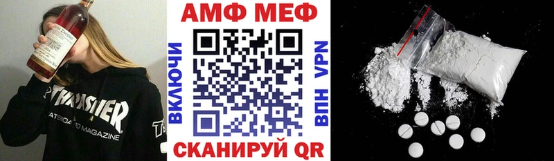 Амфетамин Розовый Фокино