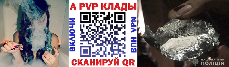 А ПВП Crystall  дарнет шоп  гидра онион  Фокино 