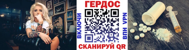 мориарти клад  Фокино  ГЕРОИН Heroin 