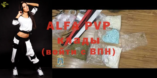 ALPHA PVP Одинцово