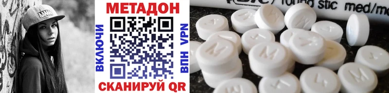 МЕТАДОН VHQ  Фокино 